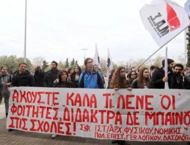 Συγκέντρωση διαμαρτυρίας για την Παιδεία στη Θεσσαλονίκη